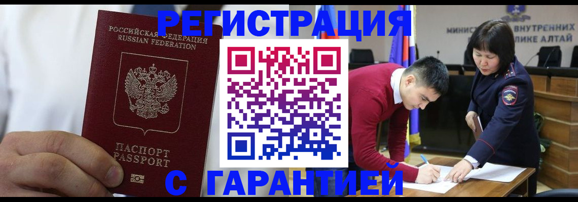 временная прописка в Пионерском