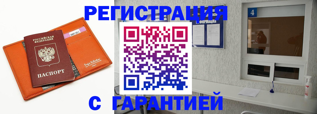 прописка от собственника в Пионерском